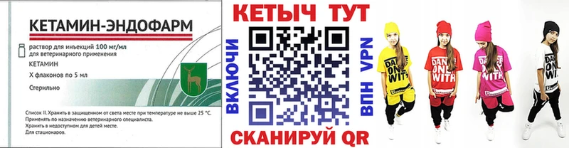 Кетамин ketamine  Купить закладки  Юрьевец 